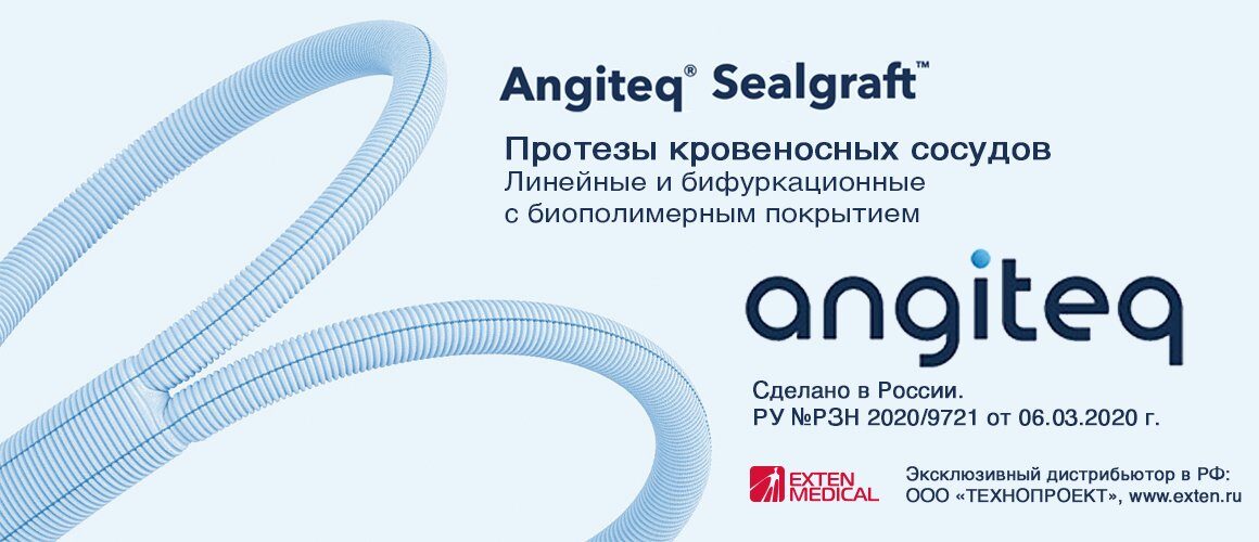 Angioteq рекл банер